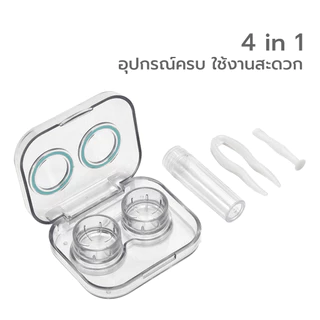 Simpskincare ตลับคอนแทคเลนส์ กล่องคอนแทคเลนส์ Contact lens box พร้อมอุปกรณ์ หลอดเก็บน้ำยา