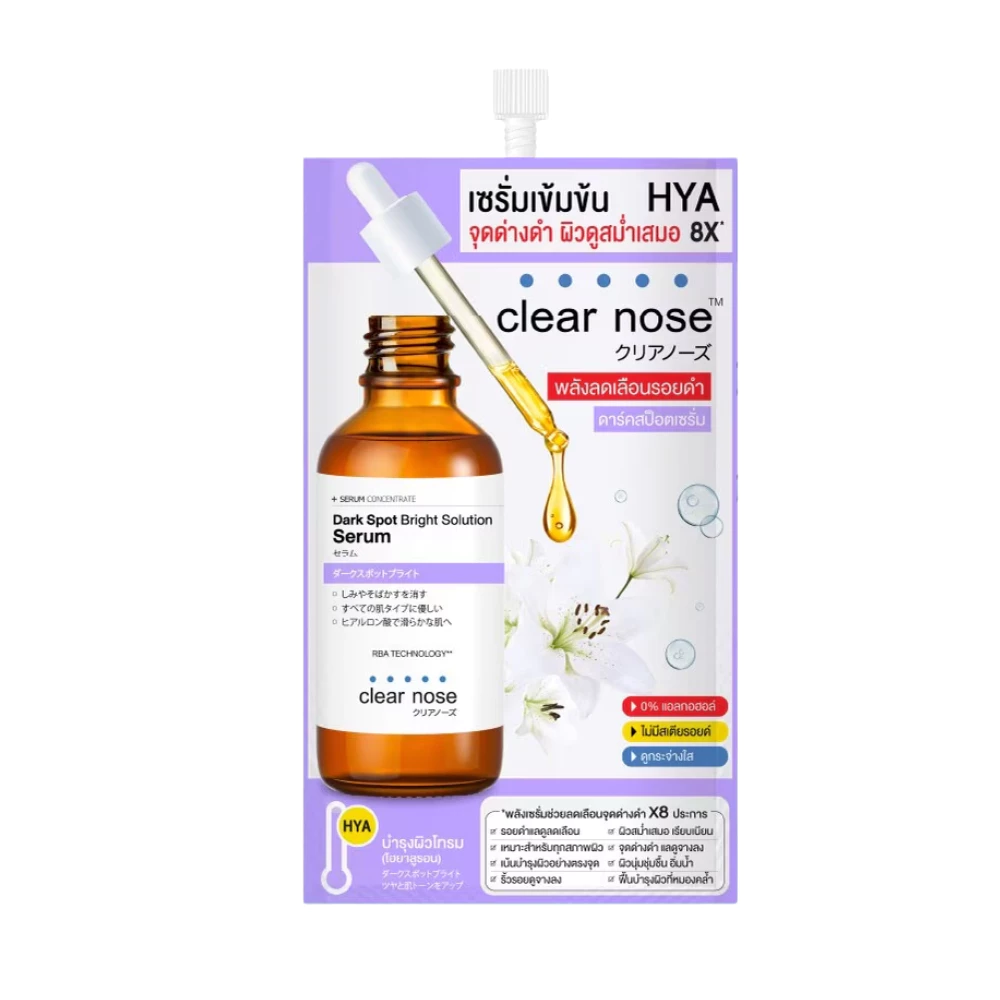[ซอง] Clear Nose เคลียร์โนส มีให้เลือกหลายสูตร thumbnail 6