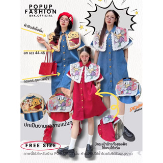 เดรสยีนปกผ้าทอ 𝐃𝐞𝐧𝐢𝐦 𝐃𝐫𝐞𝐬𝐬