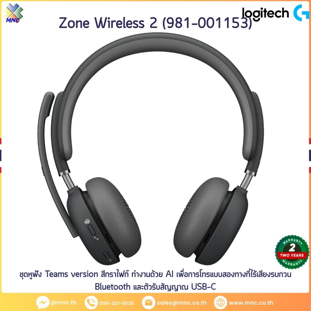 หูฟังครอบหูไร้สาย Logitech Zone Wireless ดำ