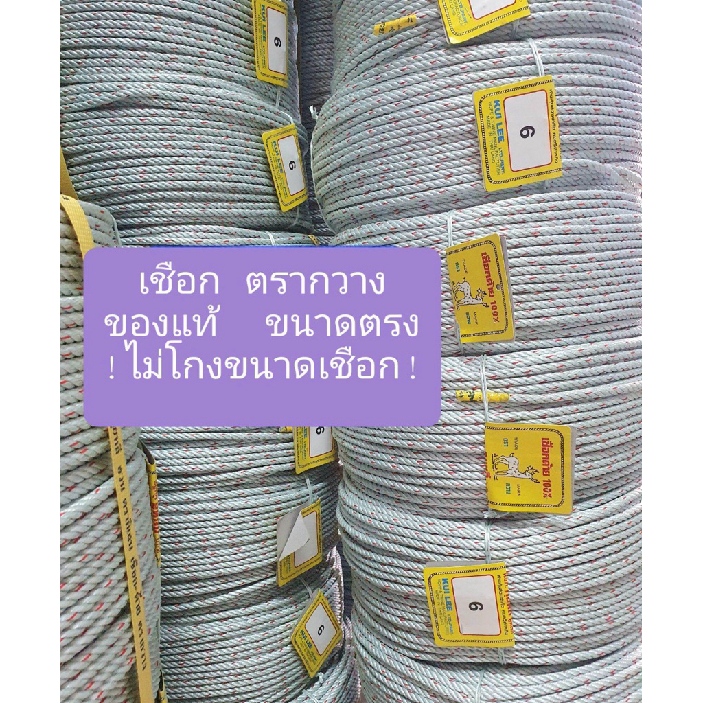 ตรากวาง เชือกใยยักษ์ เทา (ของแท้) เชือกเกรดA เชือกล่ามวัว เกลียวแน่น เหนี่ยว ทนแรงดึง