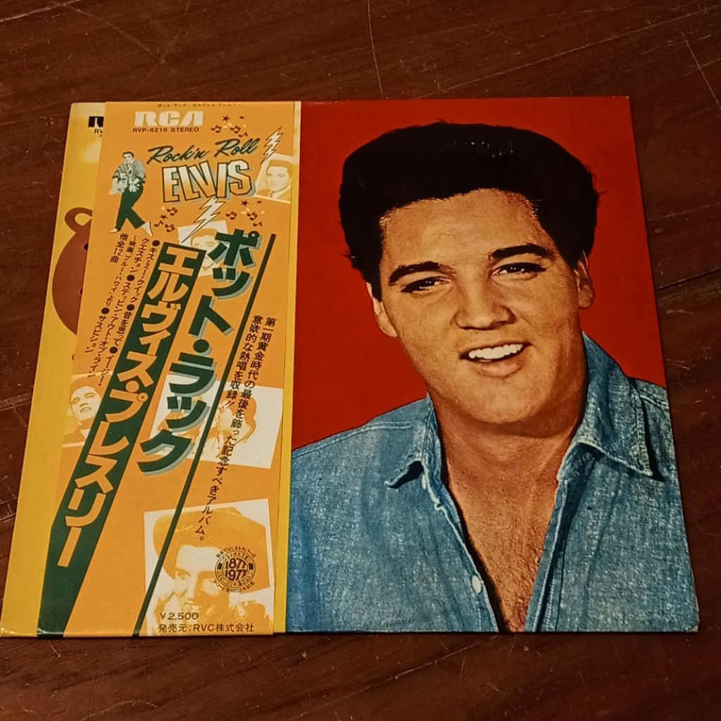 แผ่นเสียงศิลปิน: Elvis Presley อัลบั้ม: Pot Luck (หรือ Pot Luck with Elvis)(สภาพแผ่นNM)