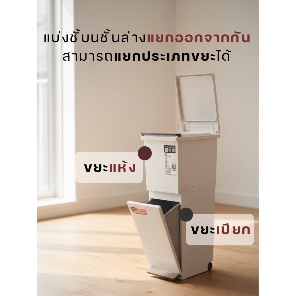 𝗞𝗛𝗨𝗠 𝗧𝗢𝗡𝗘 ถังขยะสองชั้น (ทรงสูง) ถังขยะในห้องครัว รูปที่ 4