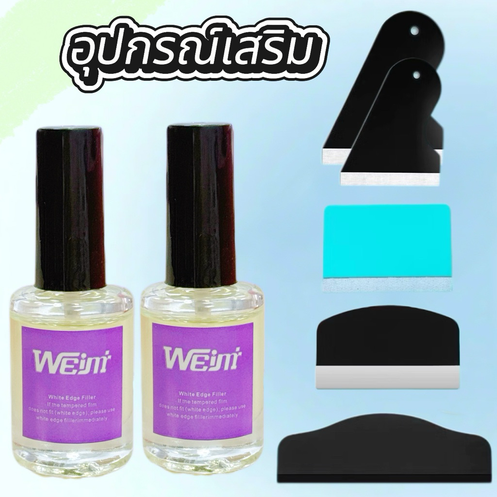 WBG อุปกรณ์เสริมน้ำยาไล่ฟองอากาศ น้ำยาลดขอบลอยาติดฟิล์มอุปกรณ์ติดฟิล์มสำหรับ มือถือ phone pad ผ้าทำความสะอาด ที่รีดฟิล์ม