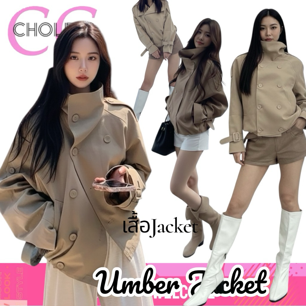 Chole G:Umber Jacket 3in1Look Oversize แจ็คเก็ตและกางเกงที่แมตช์ได้ทุกลุค