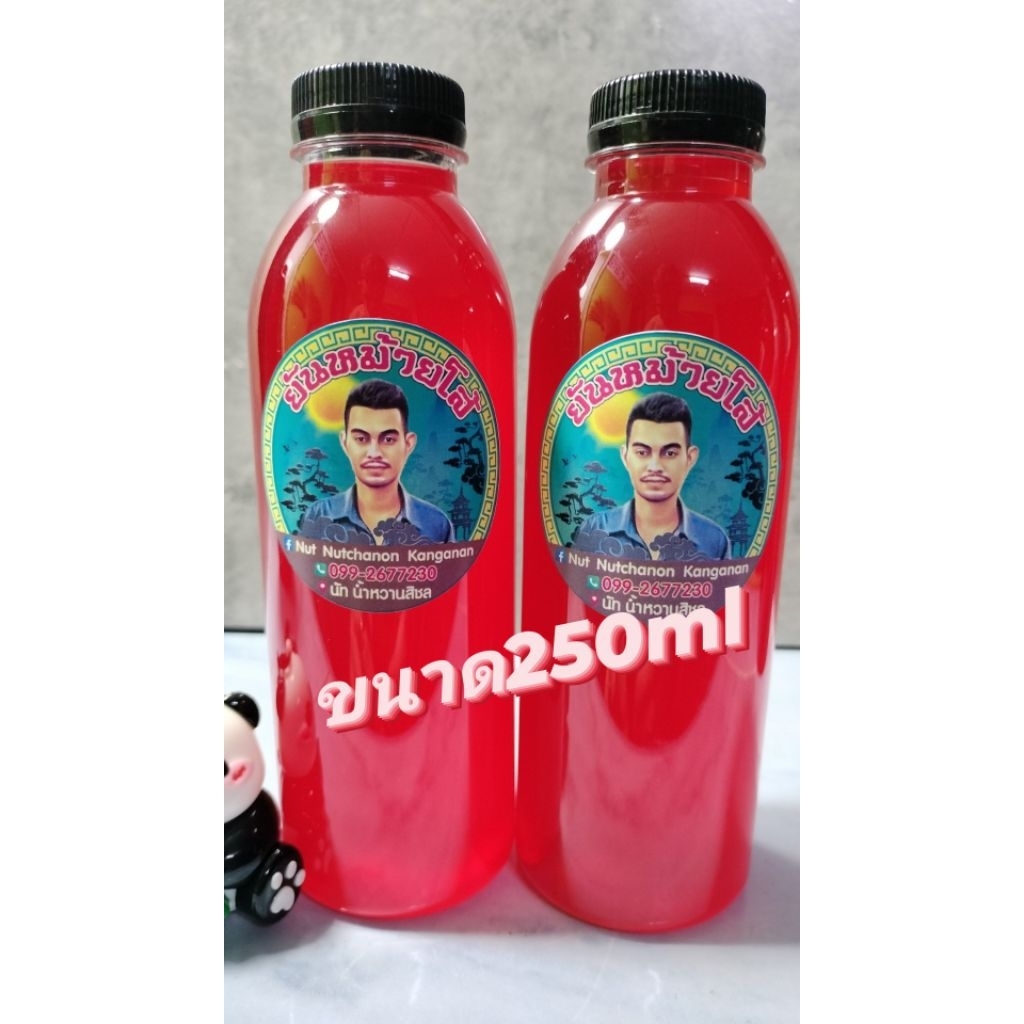 น้ำหวานเข้มข้นปากพนังเเท้.BY.สิชลกลิ่นราสเบอร์รี่ขนาดตราA-Tisinเอทิสซิล อ.ย 74-2-00563-2-0007