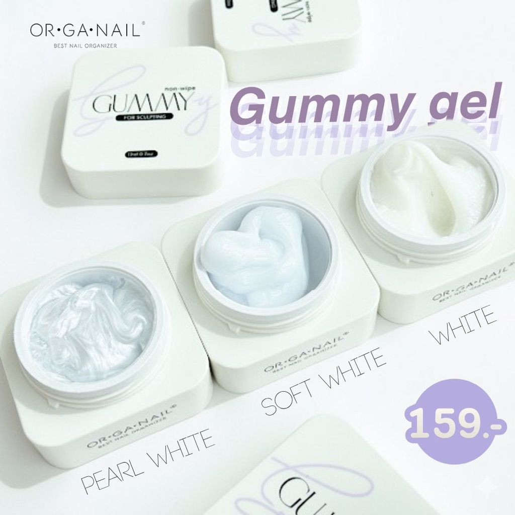 Gummy gel ORGANAILสีขาว เจลเนื้อดินน้ำมันสีขาว💜พร้อมส่ง💜เจลติดอะไหล่ ทำลายนูน 15g. เนื้อสีขาว