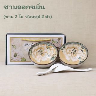 ชุดของขวัญ ส่งในไทย ถ้วยเซตถ้วยเซรามิค ขนาด4.5นิ้ว ของชำร่วย งานแต่ง งานบวช พร้อมกล่องลายสวยๆมีเชือกหิ้ว