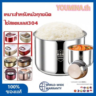 🔥หม้อในหม้อหุงข้าว🔥 หม้อหุงข้าวสแตนเลส 304 2L/3L/5L ลิตรเกรด…
