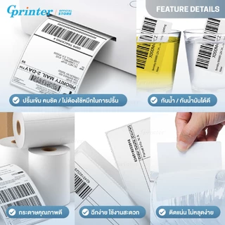Gprinter กระดาษความร้อน กระดาษสติ๊กเกอร์ 100x150 76x130 mm พิมพ์ใบปะหน้า label sticker เลเบล