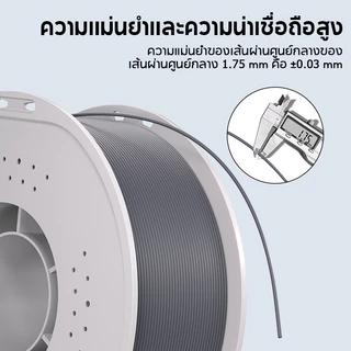 【🚚สินค้าพร้อมส่ง】UniTak3D PLA Basic 3D Printer Filament ความแม่นยำมิติ 1.75 มม. /- 0.03 มม. 1 กก.