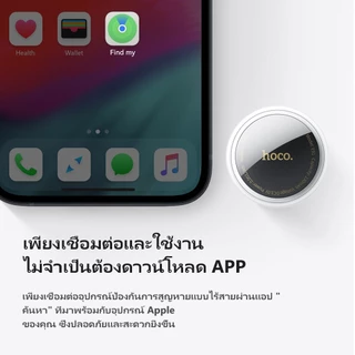HOCO E91 4Pcs อุปกรณ์ระบุตำแหน่ง GPS Tag เซ็ต 4 ชิ้น ระบุตำแหน่งแม่นยำ ไม่ต้องติดตั้งเเอพ