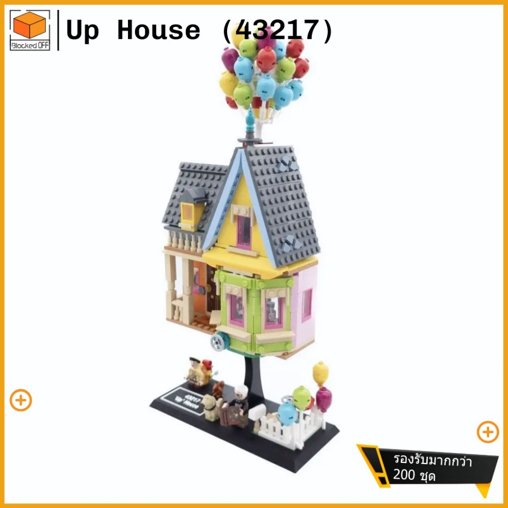 ขาตั้งโชว์สำหรับLego Up House (43217)