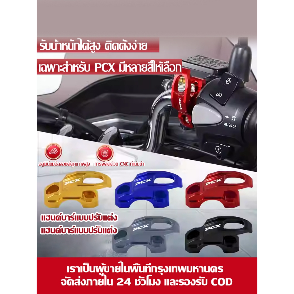 ตะขอเกี่ยวแฮนด์/ตะขอเกี่ยวหมวกกันน็อค เหมาะสำหรับรถจักรยานยนต์ Honda PCX160/125/ADV150/350/X-ADV750