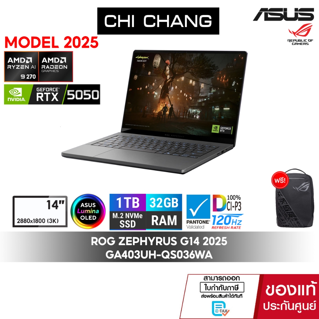 ใหม่ เอซุส เกมมิ่ง ASUS ROG Zephyrus G14 GA403UH-QS036WA/AMD Ryzen AI 9 270/RTX5050 8GB/OFFICE 2024