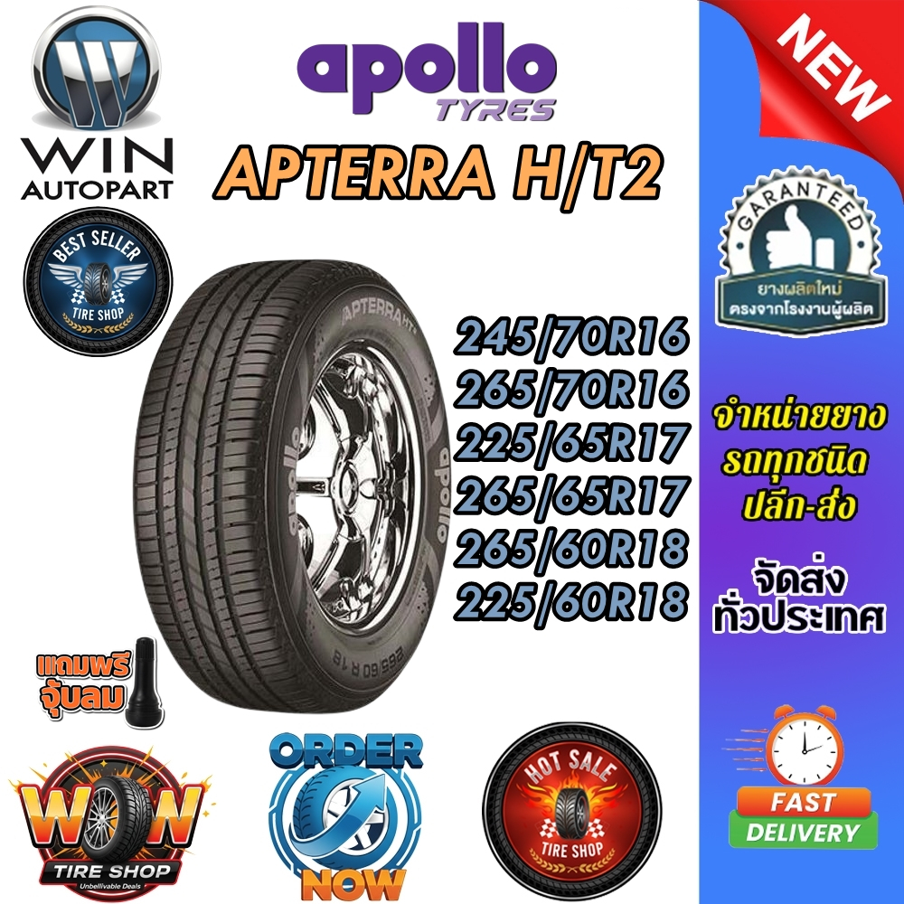 ยางรถยนต์ ขนาด 245/70R16 ,265/70R16 ,225/65R17 ,265/65R17 ,265/60 R18 ,225/60R18 รุ่น APTERRA HT2 ยี