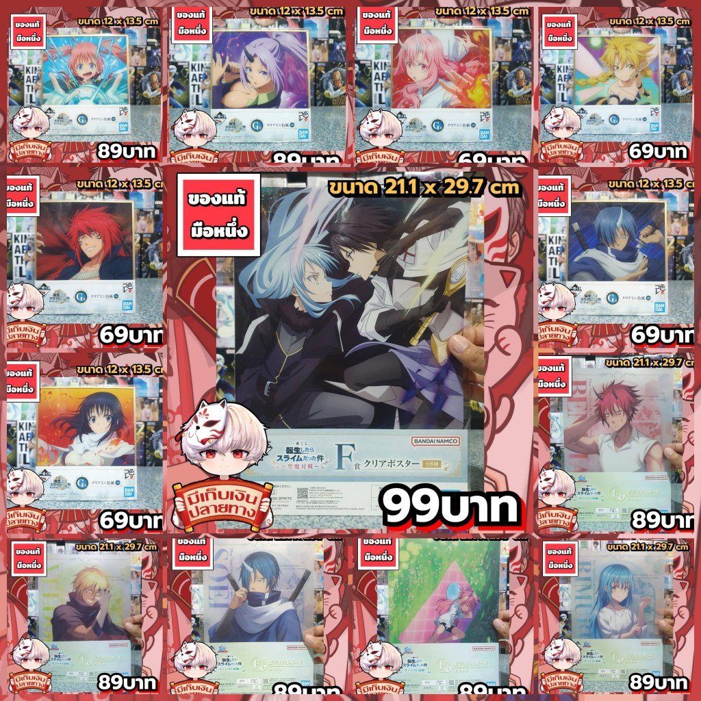 Tensei shitara Slime Datta Ken เกิดใหม่ทั้งทีก็เป็นสไลม์ไปซะแล้ว รูปภาพ/โปสเตอร์พลาสติก ของแท้