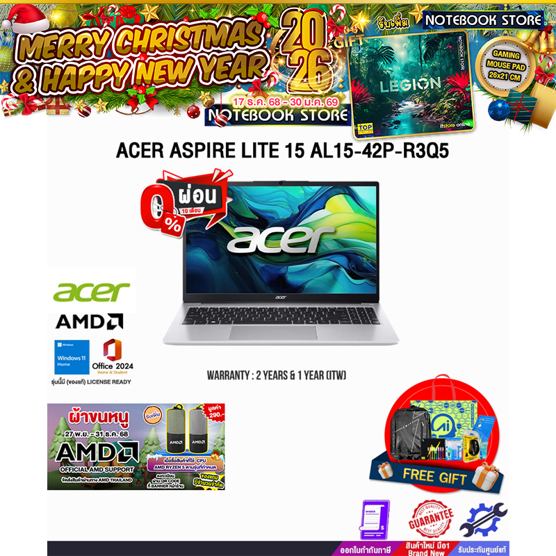 [ผ่อน 0% 10 ด.]ACER ASPIRE LITE 15 AL15-42P-R3Q5/Ryzen 5 7430U/ประกัน 2 Years Support Onsite Service