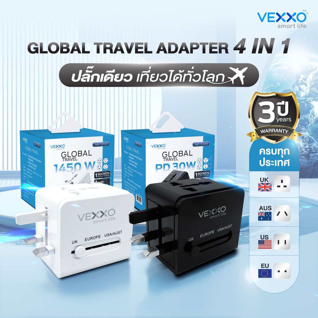 VEXXO Global Travel Adapter 4in1 ปลั๊กแปลงไฟสากล มีช่องเสียบ USB+Type-C (รับประกัน 3 ปี)