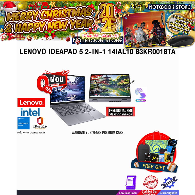 [ผ่อน 0% 10 ด.]LENOVO IDEAPAD 5 2-IN-1 14IAL10 83KR0018TA /Ultra 5 225H/ประกัน 3 Years Premium Care
