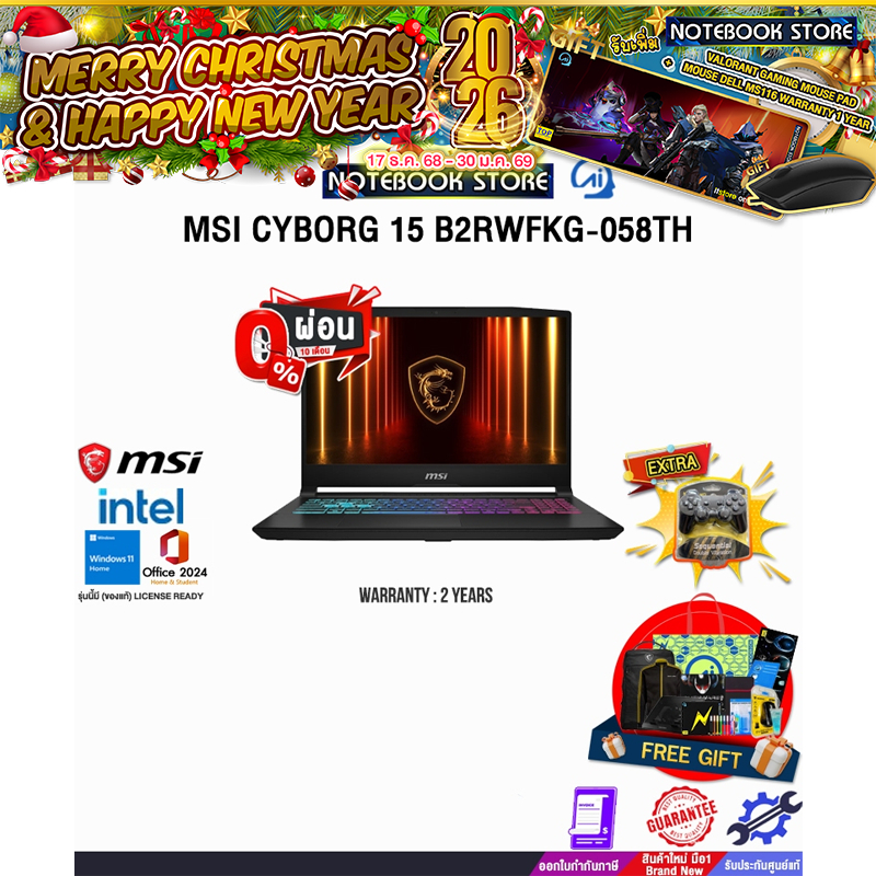 [ผ่อน 0% 10 ด.]MSI CYBORG 15 B2RWFKG-058TH /Core 7 200H/ประกัน 2 Years