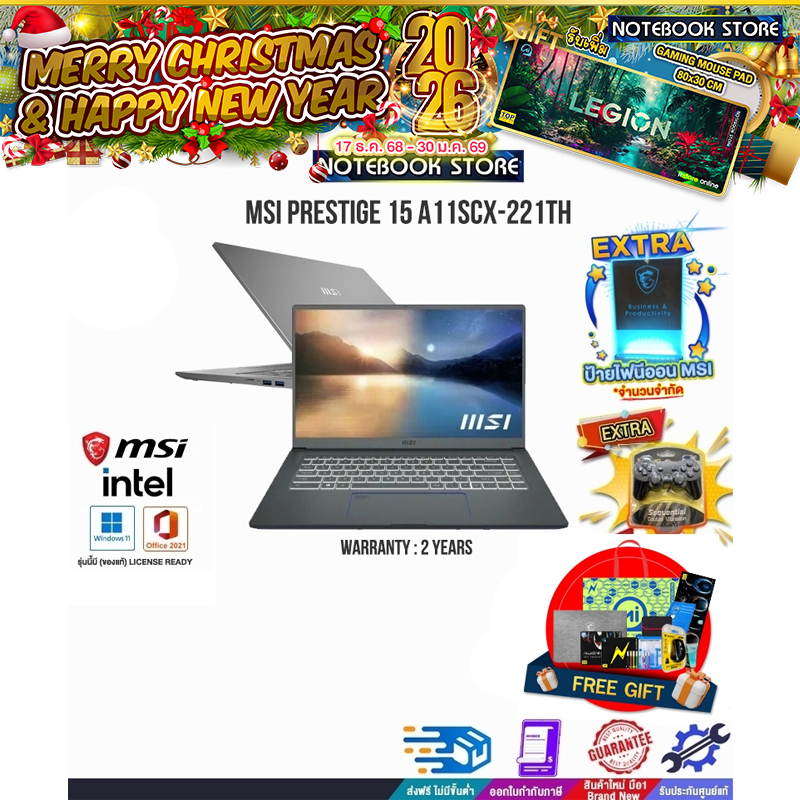 MSI Prestige 15 A11SCX-221TH /i7-1185G7/ประกัน 2 Years