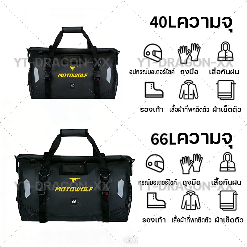 40/60Lกันน้ำกระเป๋ามัดหลังWaterproofBag กระเป๋าเดินทางกันน้ำ กระเป๋ามัดท้ายรถมอเตอร์ไซค์ ใช้กลางแจ้ง - รูปที่ 2