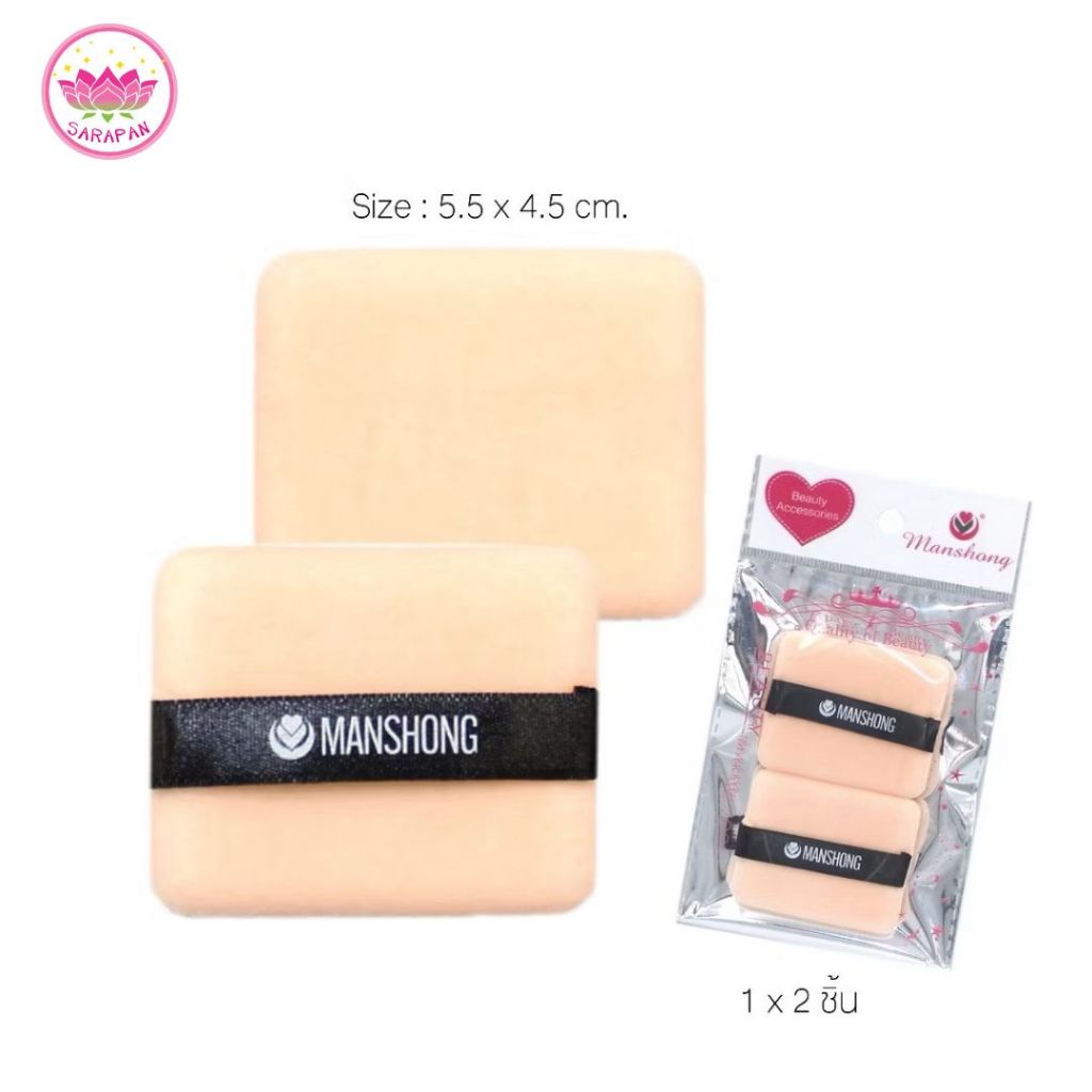 พัฟสายคาด แบบเหลี่ยม by Manshong