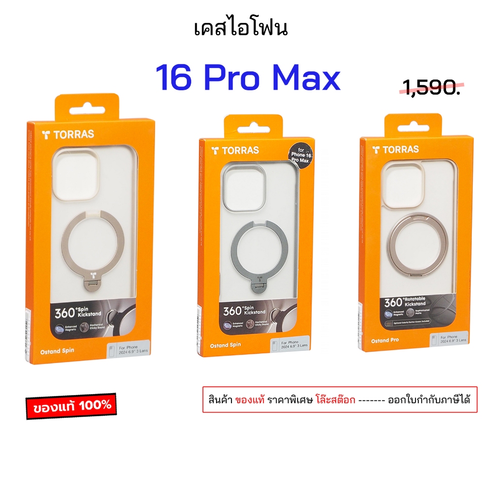 Torras สำหรับ ไอโฟน 16 pro max cover เคสไอโฟน 16pro max cover ของแท้ เคสไอโฟน16โปรแม็ก เคสไอโฟน16pro