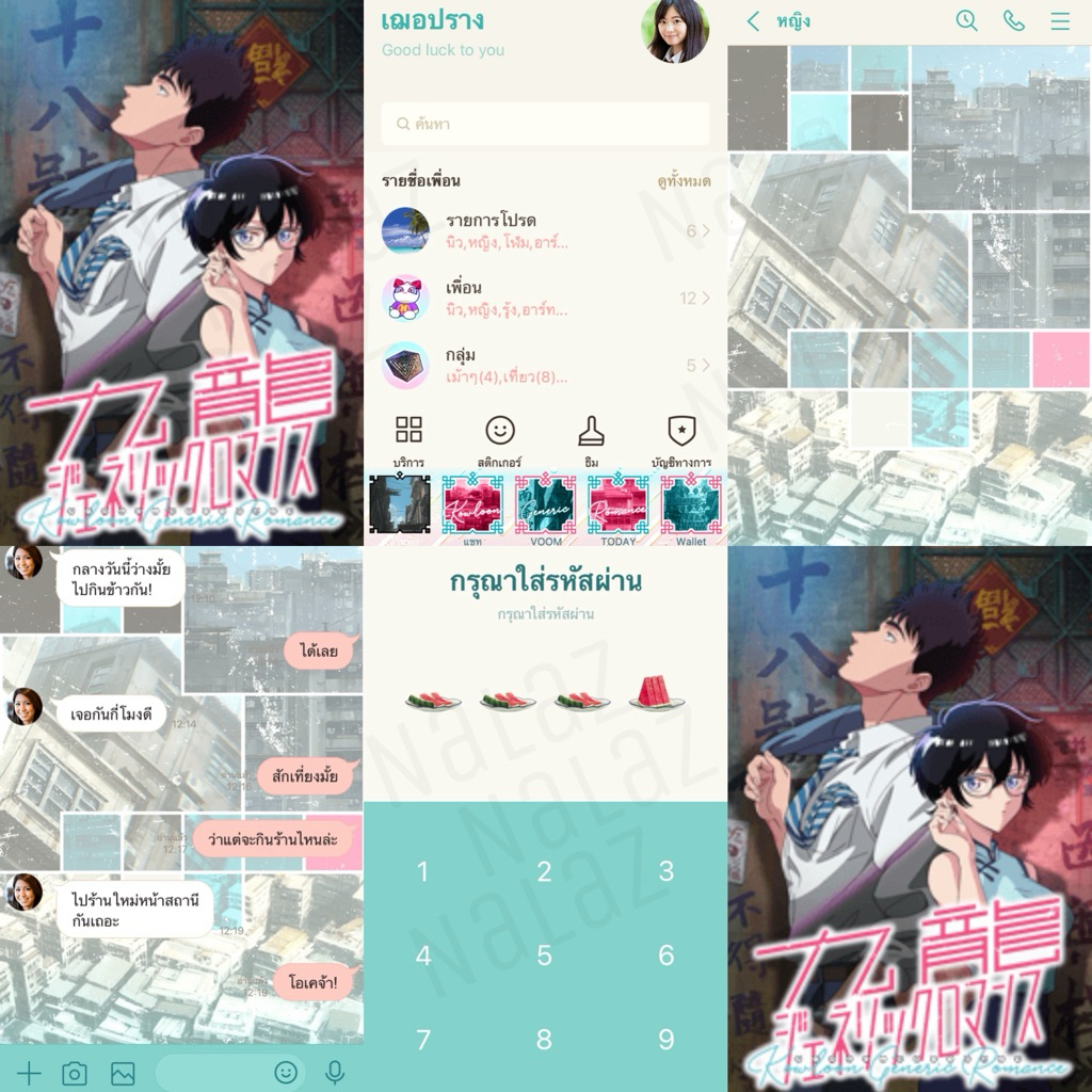 เกาลูน อุบัติรักปริศนาลับ ธีมไลน์ สติกเกอร์ไลน์ Kowloon Generic Romance จากญี่ปุ่น ไม่มีวันหมดอายุ