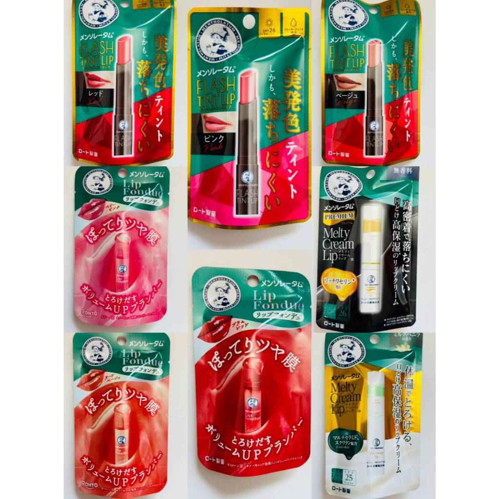 พร้อมส่ง! Mentholatum Flash tint Lip Fondue Melty Cream Lip ลิปมัน Color Lip Cream ของแท้จากญี่ปุ่น DHC ลิปฟองดู ลิปทิ้น