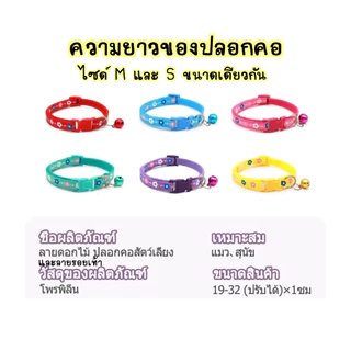 ผ้าพันคอแมว ปลอกคอหมาตัวเล็ก ( มี 80 ลายด้านใน )