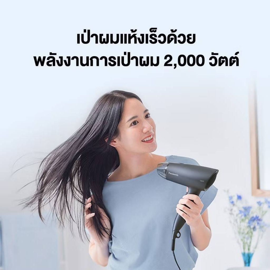 ไดร์เป่าผม (1800 วัตต์) รุ่น EH-ND37-KL