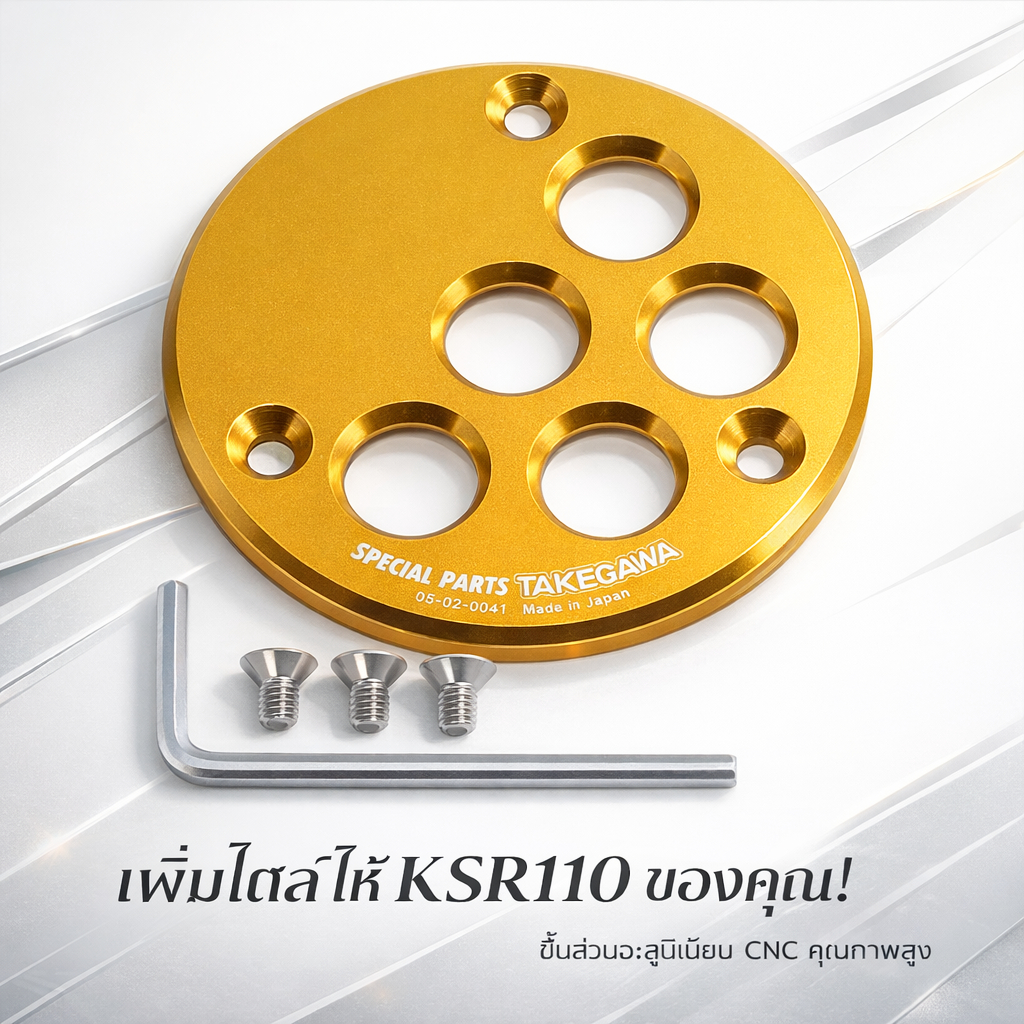 SP Takegawa Generator Plate T-2 | เพลทไดชาร์จ สำหรับ KSR110 | อะไหล่แต่งมอเตอร์ไซค์ | 05-02-0041