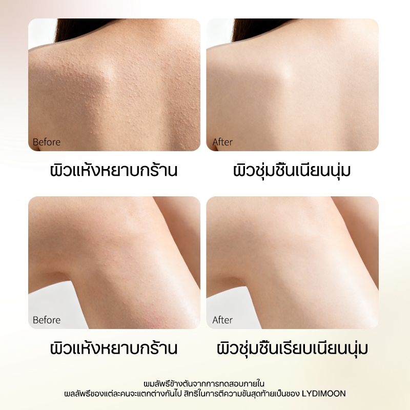 ครีมทาผิว Moisturising Lotion โลชั่นบำรุงผิว 500g ผิวขาวกระจ่างใส บำรุงผิวนุ่ม ชุ่มชื้น กระจ่างใส ฟื้นฟูผิวแห้งเสีย ราคา ถูกที่สุด ดีลบีเคเค แกลเลอรีภาพที่ 4