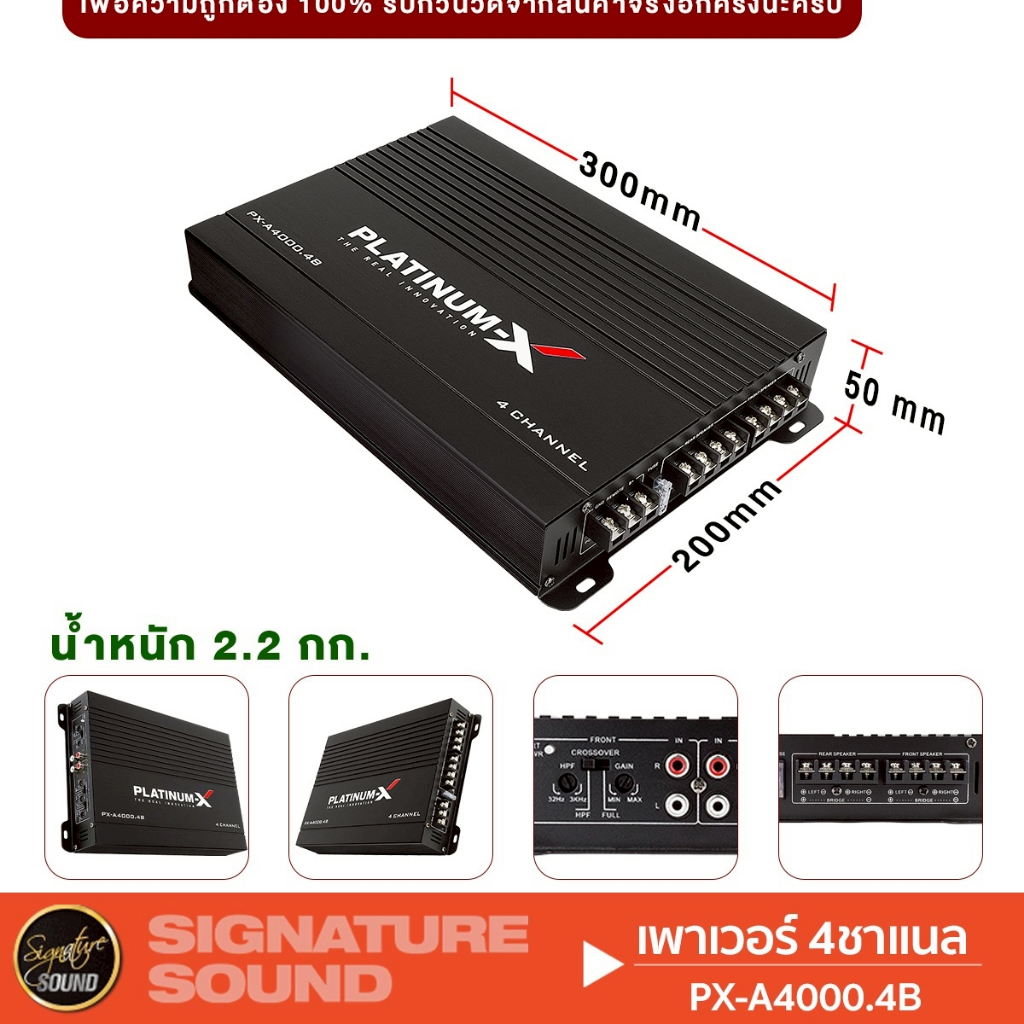 PLATINUM-X เพาเวอร์แอมป์ พาวเวอร์แอมป์ ขยายเสียง PX-A4350.4MINI /PX-A4000.4B ขับกลางแหลม แอมป์ - รูปที่ 7