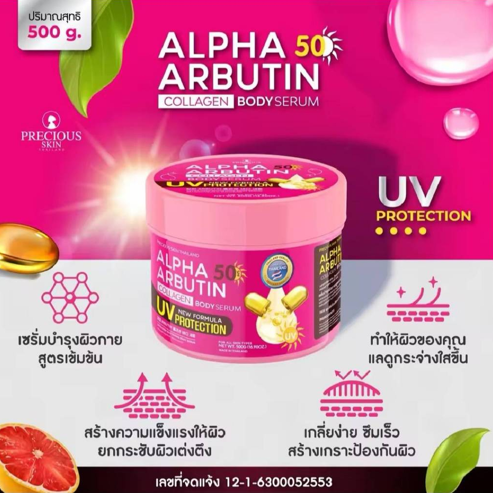 Alpha Arbutin Collagen Body Serum 500ml. เซรั่มบำรุงผิว อัลฟ่าอาร์บูติน สูตรเข้มข้น