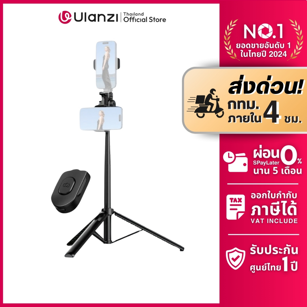 Ulanzi MT70 Selfie Stick Tripod ขาตั้งกล้อง มือถือ ไม้เซลฟี่ ใช้ได้ 2 เครื่อง สำหรับถ่ายวิดีโอ Vlog