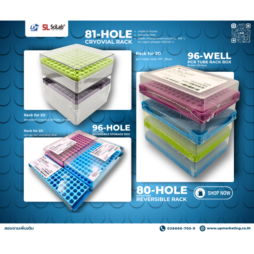 Cryovial rack กล่องเก็บหลอดไมโคร,แท่นวางหลอดทดลอง(Scilab,korea) Rack  for 2D Barcoded Cryovials, 81h