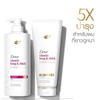 🔥แพคเกจใหม่🔥‼️1 ชิ้น‼️ Dove โดฟ แชมพู หรือ ครีมนวดผม ✔️ 320- 360 มล. X 1 ชิ้น✔️ มี 8 สูตร ลอตใหม่ล่าสุด