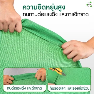 SGE สแลนกันแดด รุ่น SN 50-90% สีดำ หน้ากว้าง 2 เมตร เหนียว ทนทาน ส่งไว (แบ่งขายเป็นเมตร)
