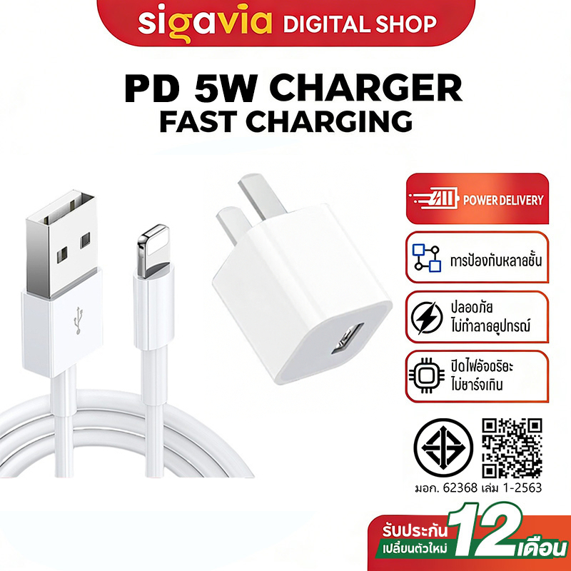 【รับประกัน 1 ปี】หัวชาร์จ Fast Charging PD 5W USB To Li Cable Charger เหมาะสำหรับ P5-14 Pro Max/Pad