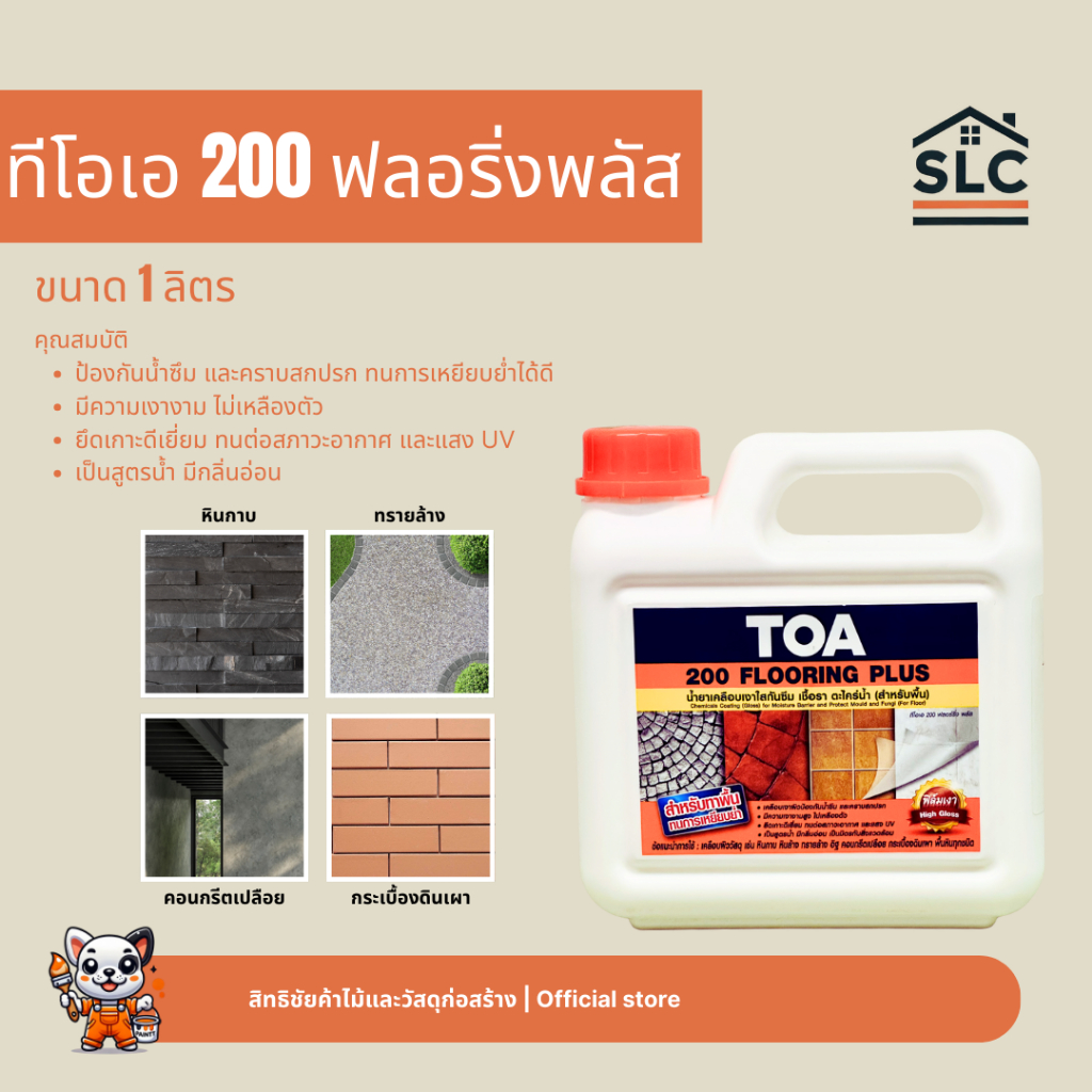 TOA 200 เคลือบเงาใส กันซึม สูตรน้ำ สำหรับทาพื้น ขนาด1ลิตร