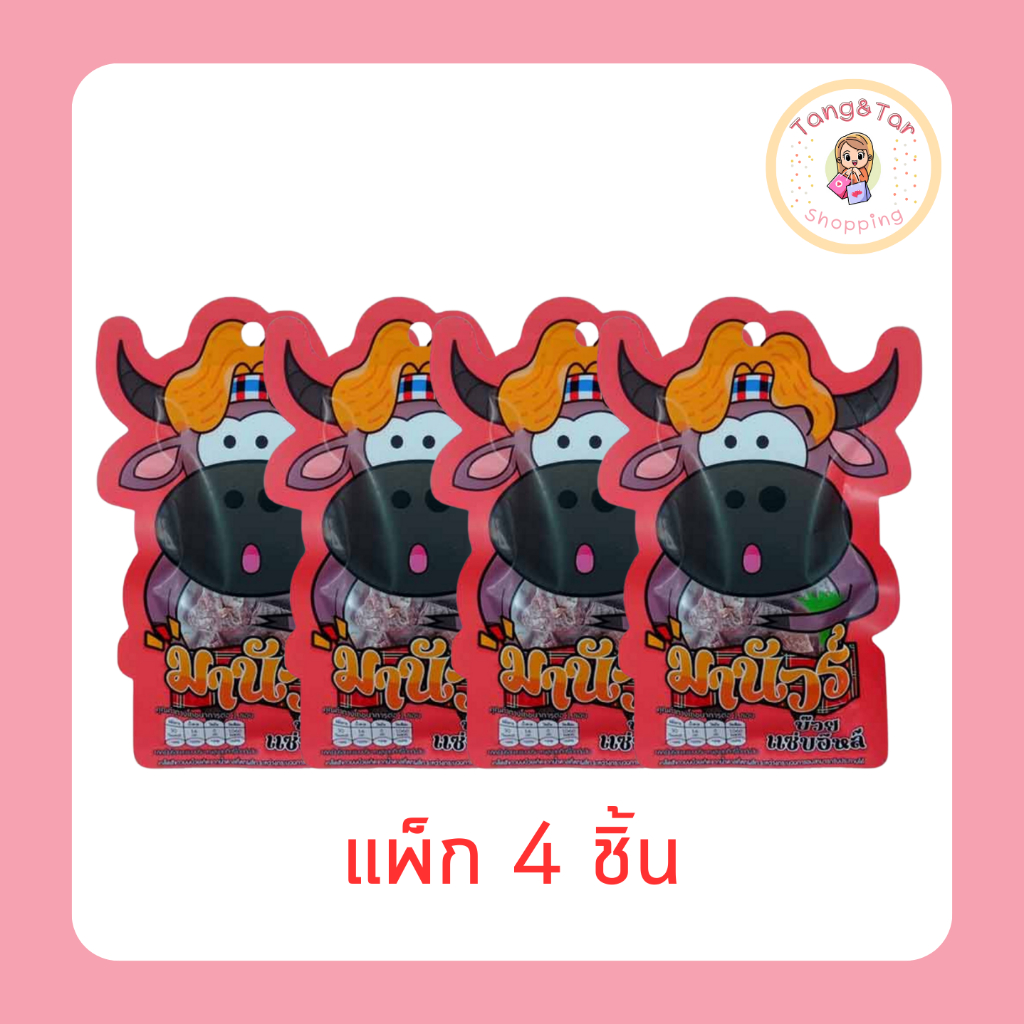 มานัวร์ บ๊วย 3 รส 30 กรัม (แพ็ก 4 ชิ้น)