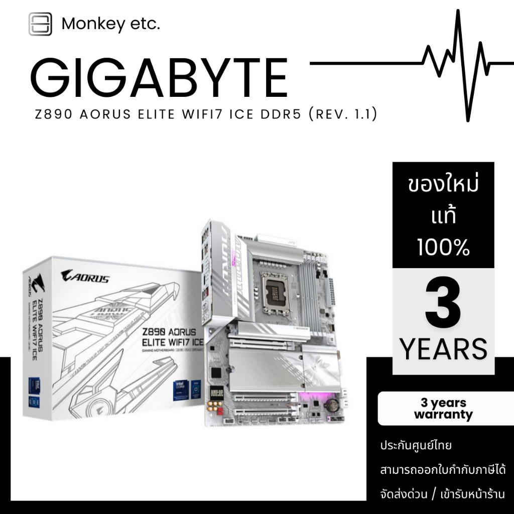 MAINBOARD เมนบอร์ด LGA 1851 GIGABYTE Z890 AORUS ELITE Wi-Fi 7 ICE DDR5 (REV. 1.1)