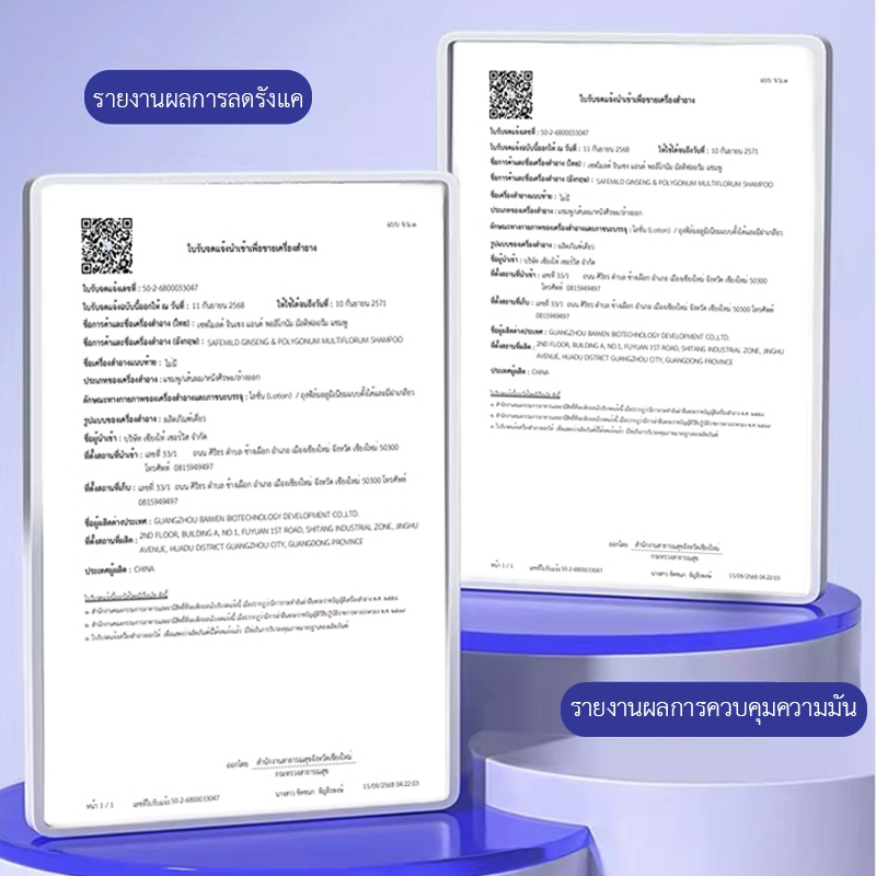 (ลดรังแคใน 7 วัน) SAFEMILD ยาสระผมขจัดรังแค ยาสระผมผมร่วง ยาสระผม 300ML ขจัดรังแค แก้คัน ลดผมร่วง ควบคุมความมัน บํารุงรา - รูปที่ 5