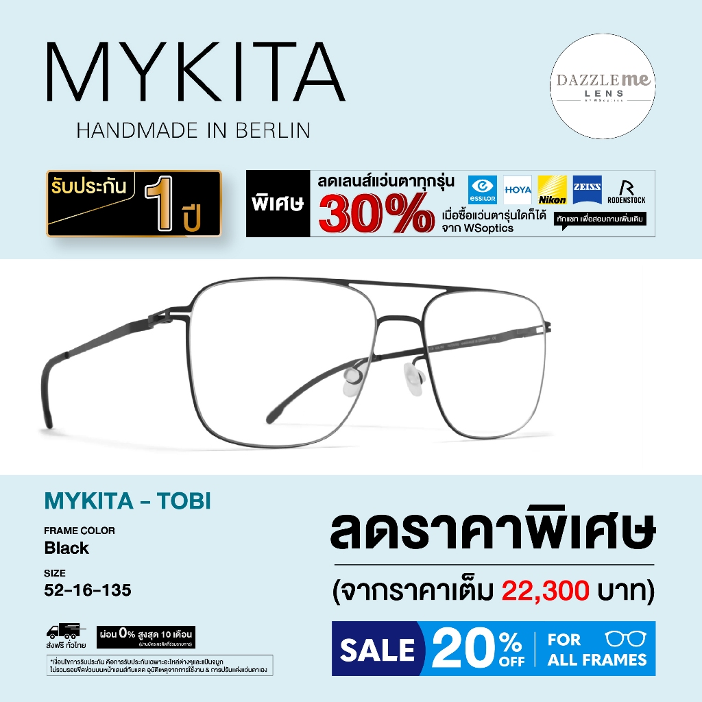 Mykita กรอบแว่นสายตา รุ่น Tobi