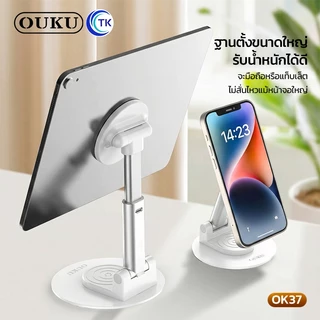OUKU ที่วางโทรศัพท์แบบแม่เหล็ก Desktop Holder หมุนรอบทิศทาง 360 องศา แผงขนาดใหญ่ ใช้งานง่าย OK37