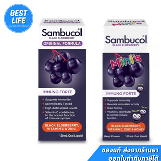 Sambucol Black Elderberry Kids วิตามินซีเด็ก วิตามินเด็ก อาห…