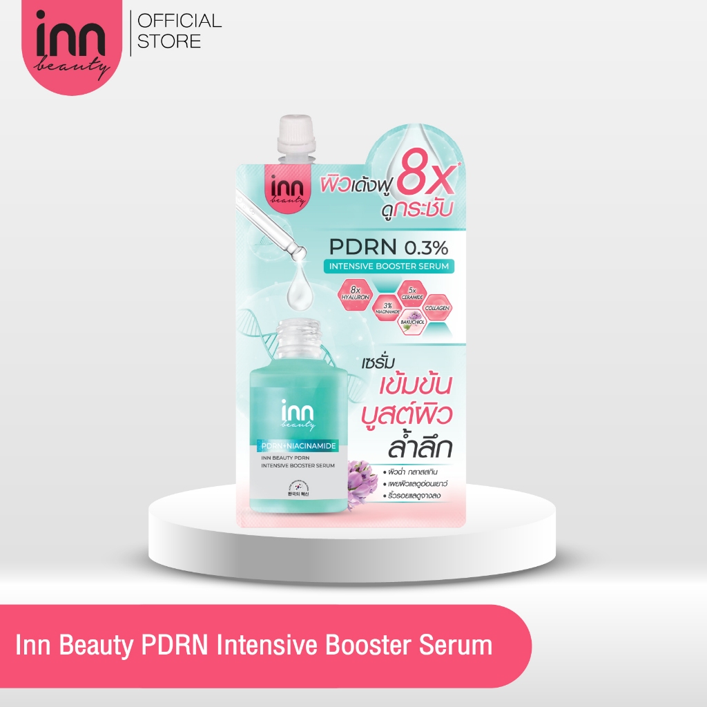 INN BEAUTY PDRN SKIN BOOSTER SERUM (ซอง)